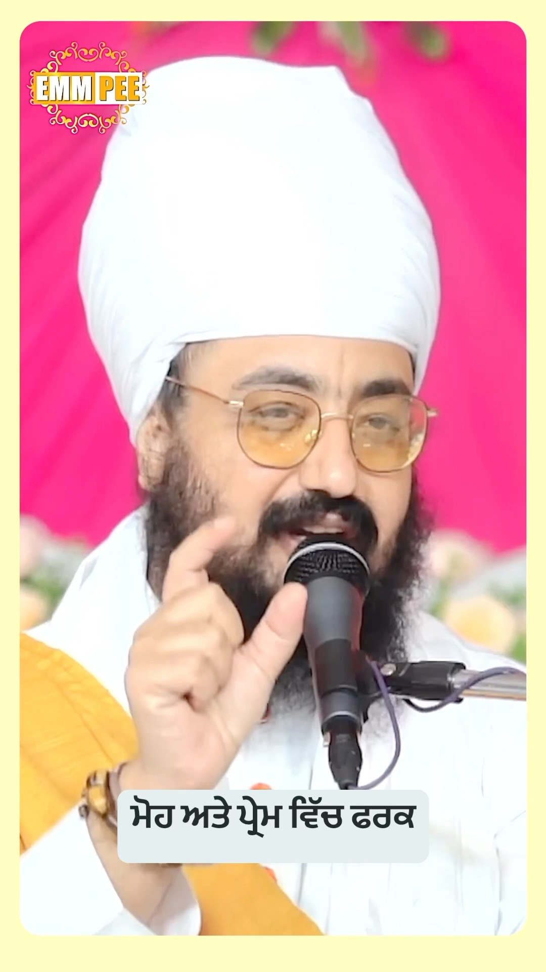 ਮੋਹ ਅਤੇ ਪ੍ਰੇਮ ਵਿੱਚ ਫਰਕ #dhadrianwale #emmpee #bhairanjitsinghdhadrianwale
